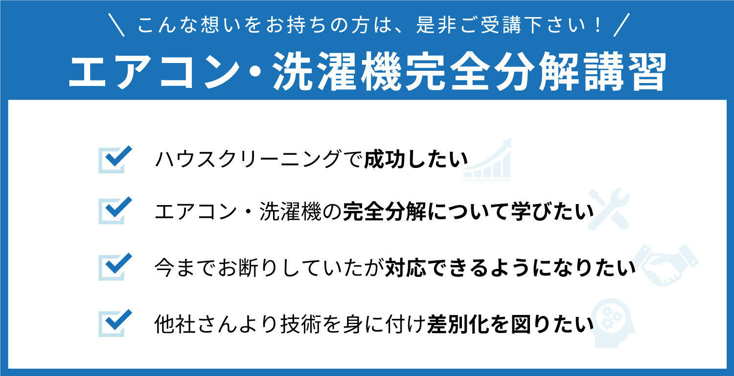 完全分解講習_1500px